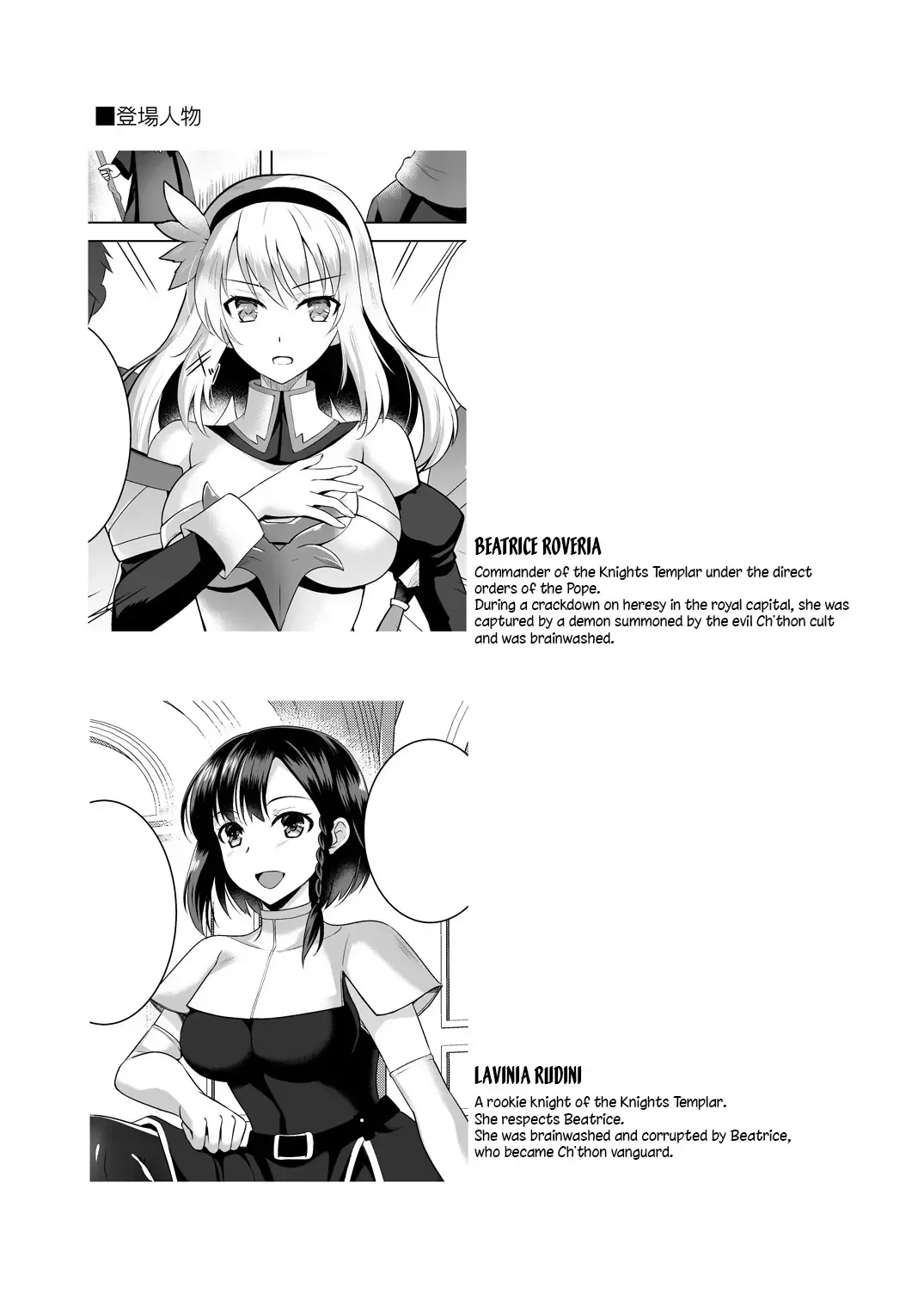 [Tenro Aya] Awakening Sosogareru Konton no Tane Fhentai - Page 3