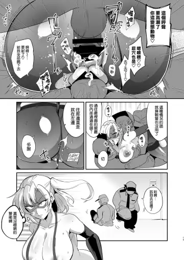 [Fujun Nyuushi] Ponkotsu Oho Goe Kaitou no Karei naru Ingi Fhentai - Page 15