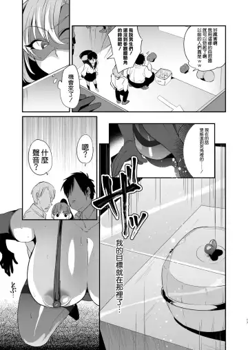 [Fujun Nyuushi] Ponkotsu Oho Goe Kaitou no Karei naru Ingi Fhentai - Page 17