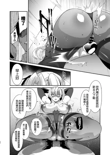 [Fujun Nyuushi] Ponkotsu Oho Goe Kaitou no Karei naru Ingi Fhentai - Page 20