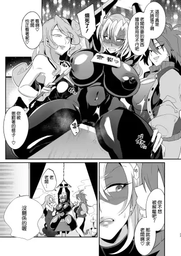 [Fujun Nyuushi] Ponkotsu Oho Goe Kaitou no Karei naru Ingi Fhentai - Page 29
