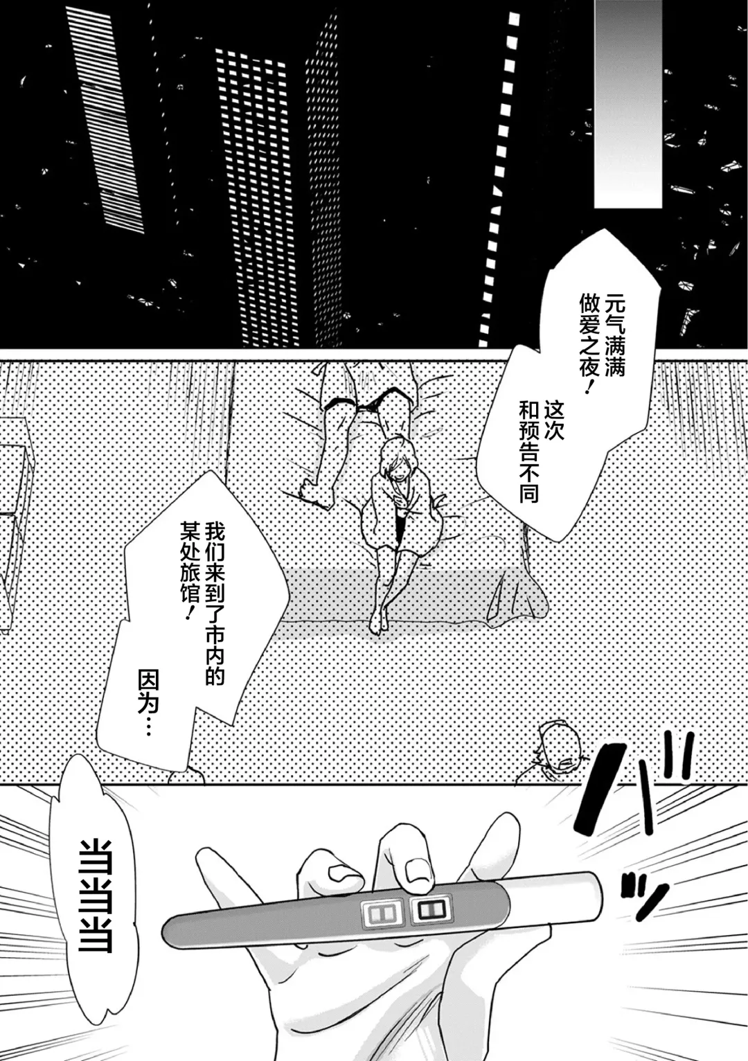 [Amatake Akewo] Muriyari!? Ikitte Pakora Night Ch. 5 Fhentai.net - Page 15