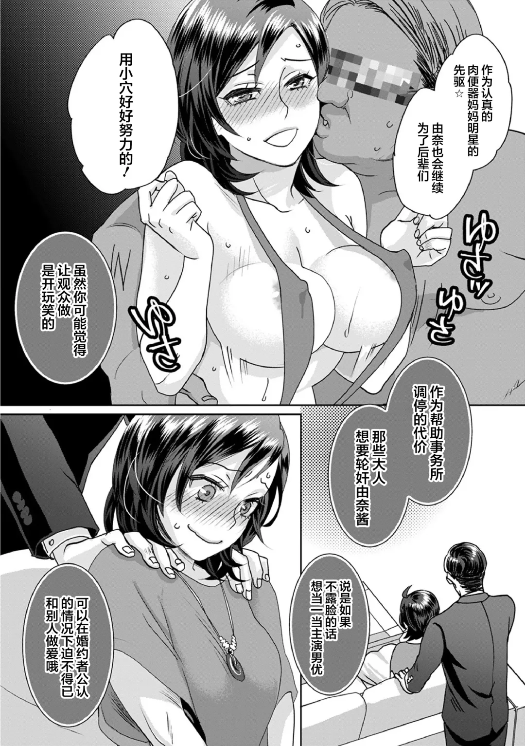 [Amatake Akewo] Muriyari!? Ikitte Pakora Night Ch. 5 Fhentai.net - Page 18