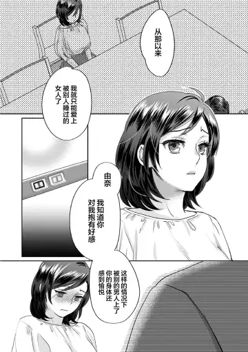 [Amatake Akewo] Muriyari!? Ikitte Pakora Night Ch. 5 Fhentai.net - Page 12