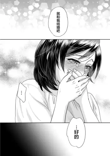 [Amatake Akewo] Muriyari!? Ikitte Pakora Night Ch. 5 Fhentai.net - Page 14