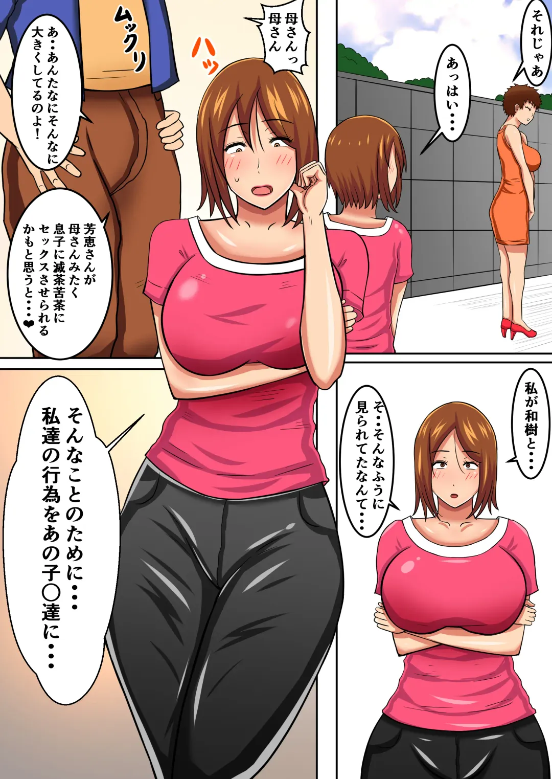 [Fundoshi] Oshi ni Yowai Hahaoya... Sonogo Fhentai - Page 17