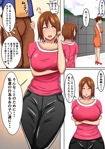 [Fundoshi] Oshi ni Yowai Hahaoya... Sonogo Fhentai - Page 17