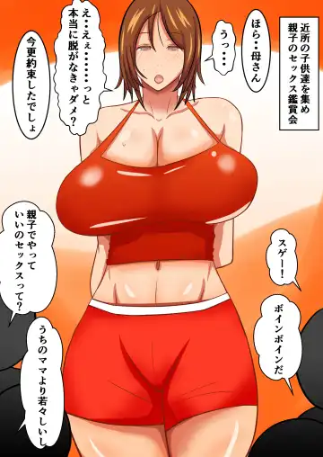 [Fundoshi] Oshi ni Yowai Hahaoya... Sonogo Fhentai - Page 2