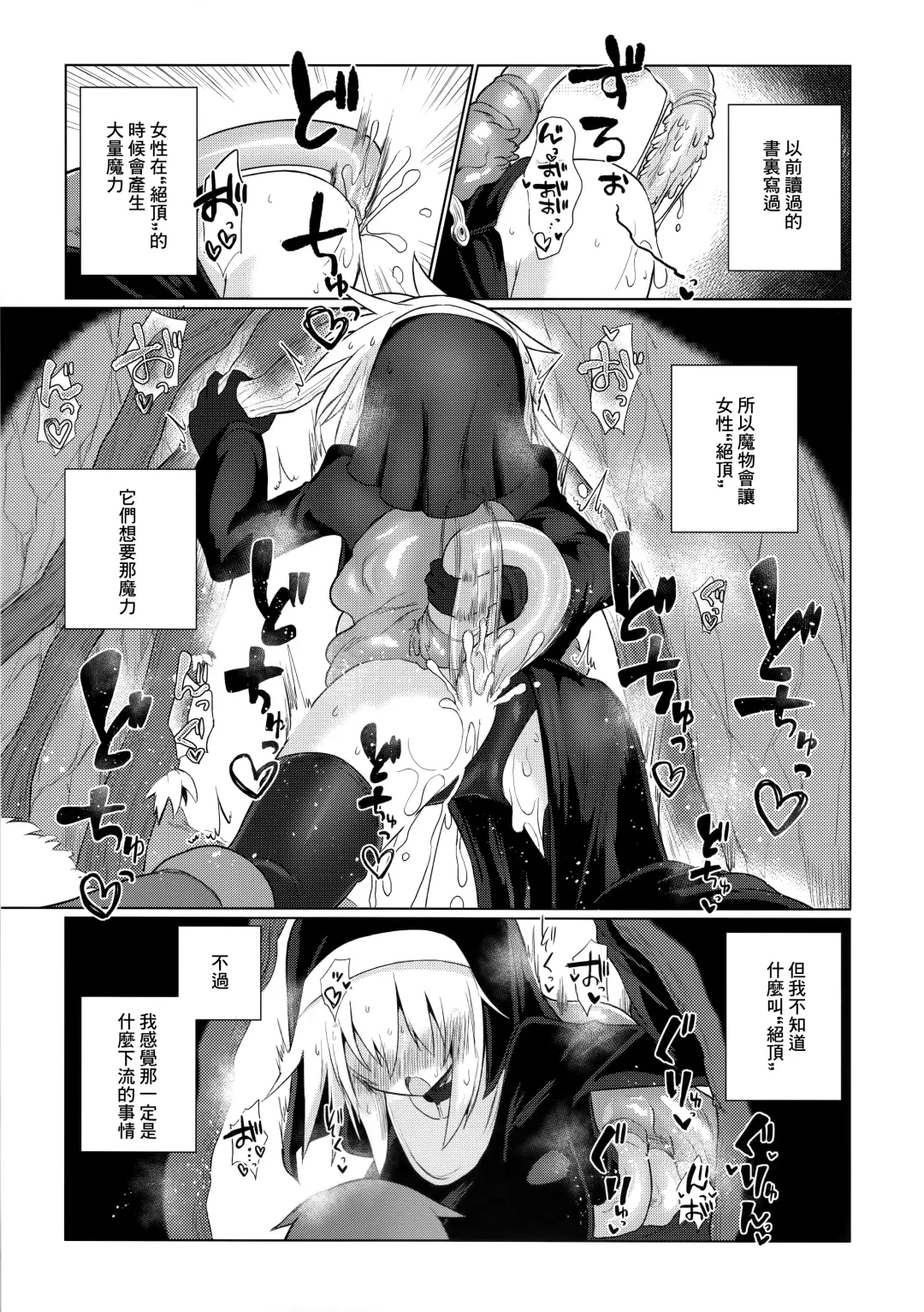 [Kyuusuikei] Tsuyoku Kedakai Anata de Ite Hoshikatta Fhentai.net - Page 17