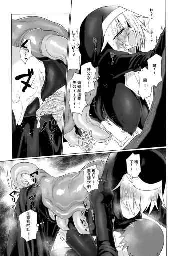 [Kyuusuikei] Tsuyoku Kedakai Anata de Ite Hoshikatta Fhentai.net - Page 25