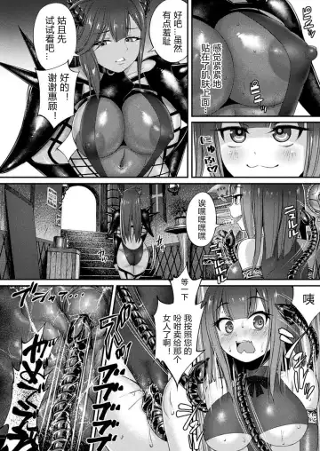 [Hotaryuso] Ankoku no Nikushoku Yoroi Fhentai.net - Page 2