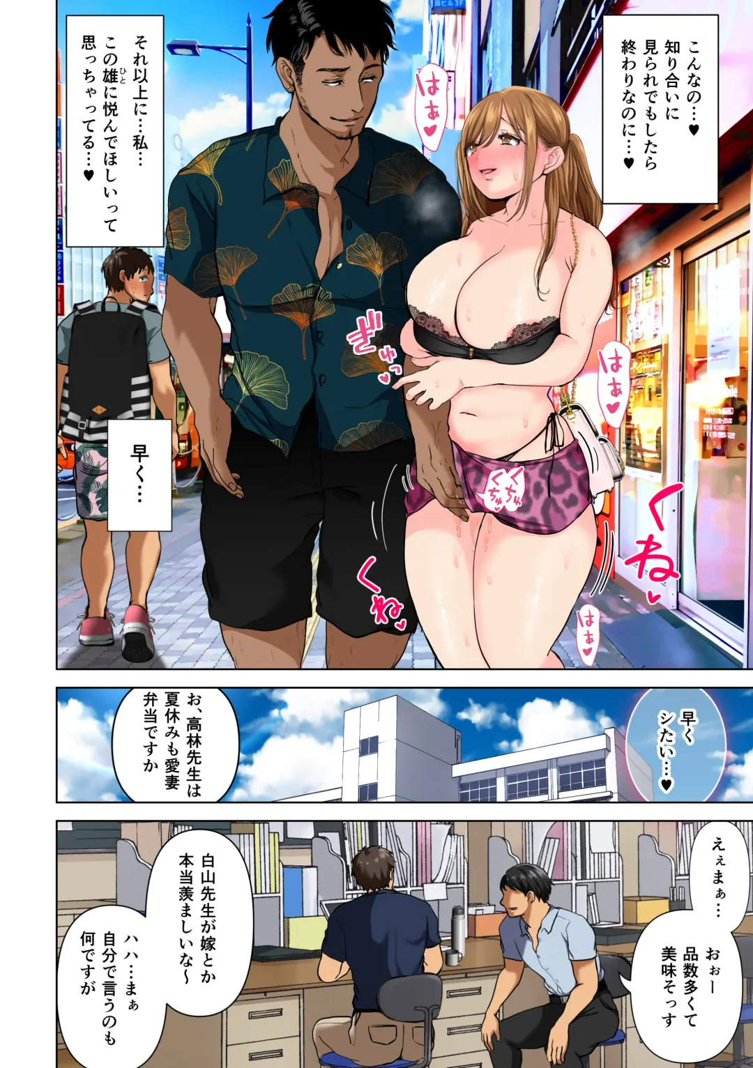 [Yumeki Banana] Keshitai Kako, Kienu Kairaku2 -Netorareru Saiai no Seiso Bakunyuu Tsuma- Fhentai - Page 59