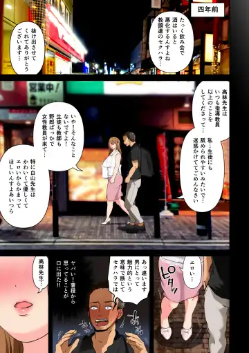 [Yumeki Banana] Keshitai Kako, Kienu Kairaku2 -Netorareru Saiai no Seiso Bakunyuu Tsuma- Fhentai - Page 44