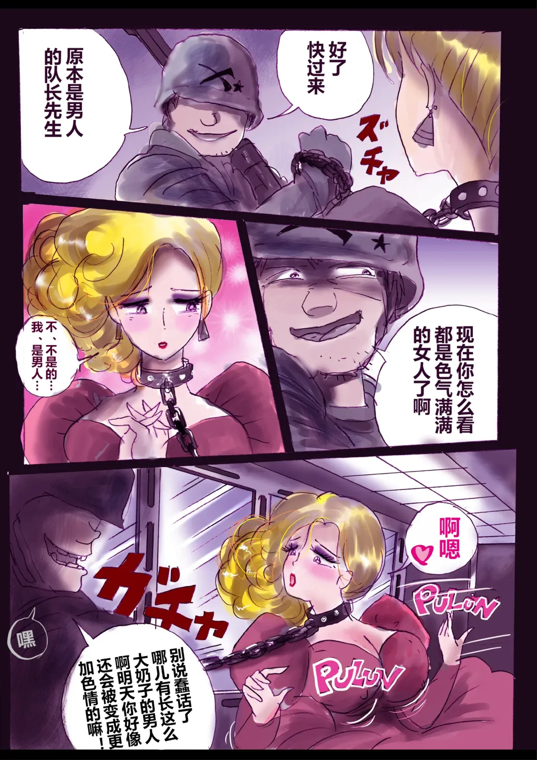 [Milda7] 強制女装ラビリンスLAST[Chinese]【不可视汉化】 Fhentai - Page 23