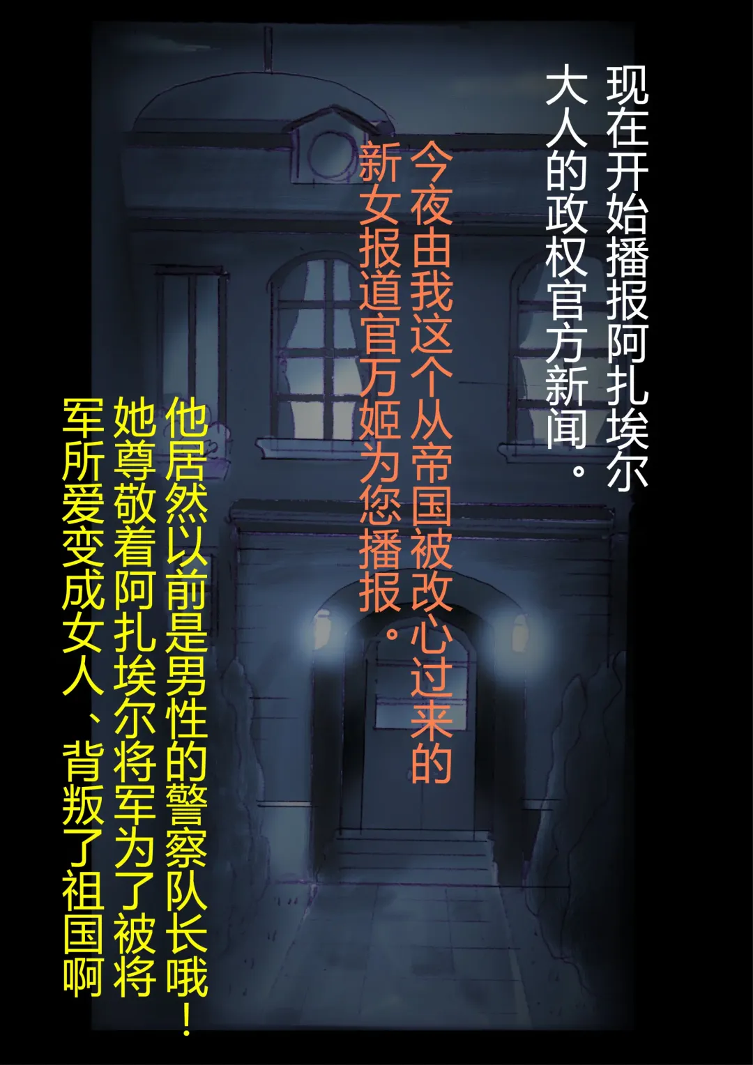 [Milda7] 強制女装ラビリンスLAST[Chinese]【不可视汉化】 Fhentai - Page 45