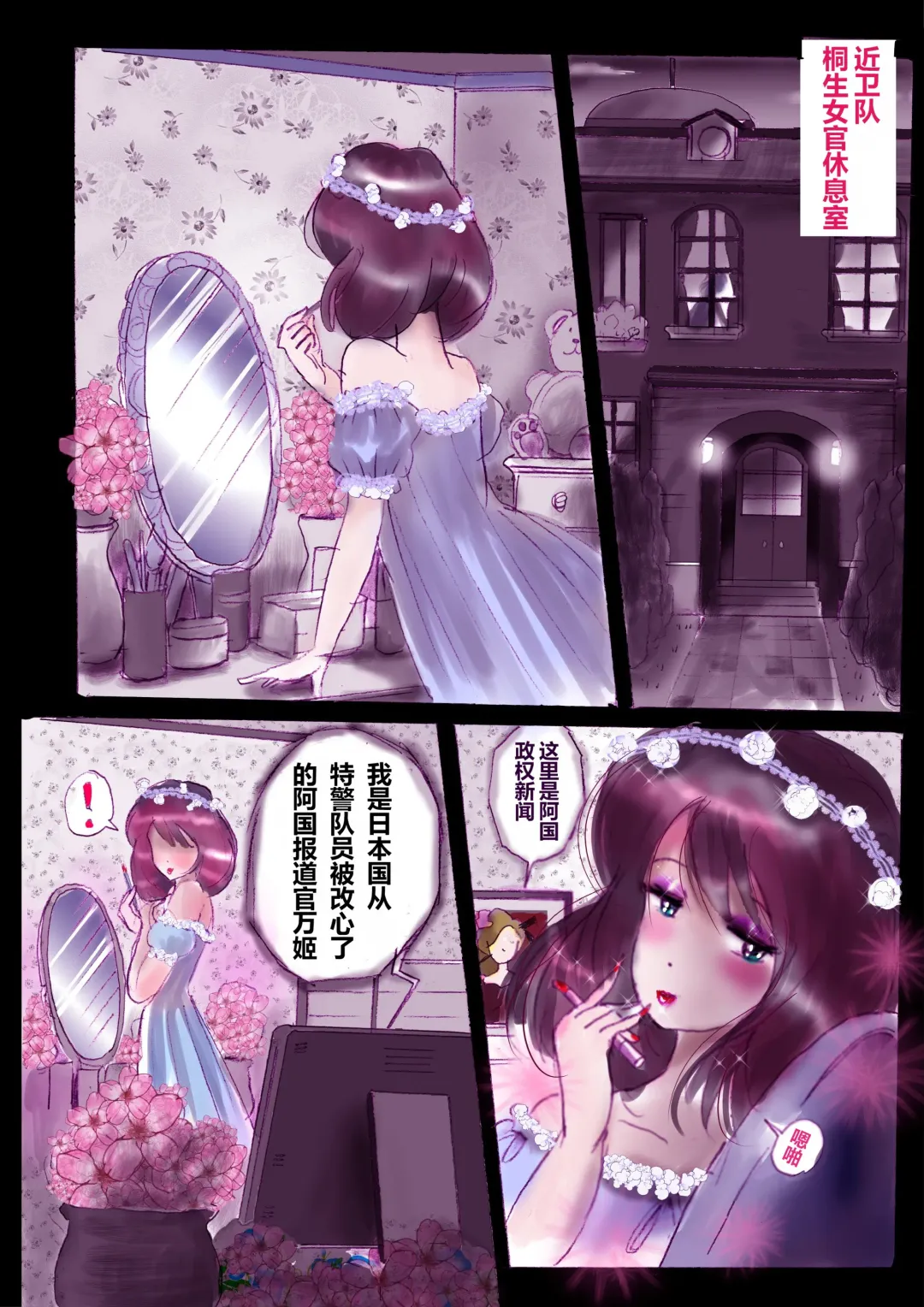 [Milda7] 強制女装ラビリンスLAST[Chinese]【不可视汉化】 Fhentai - Page 47