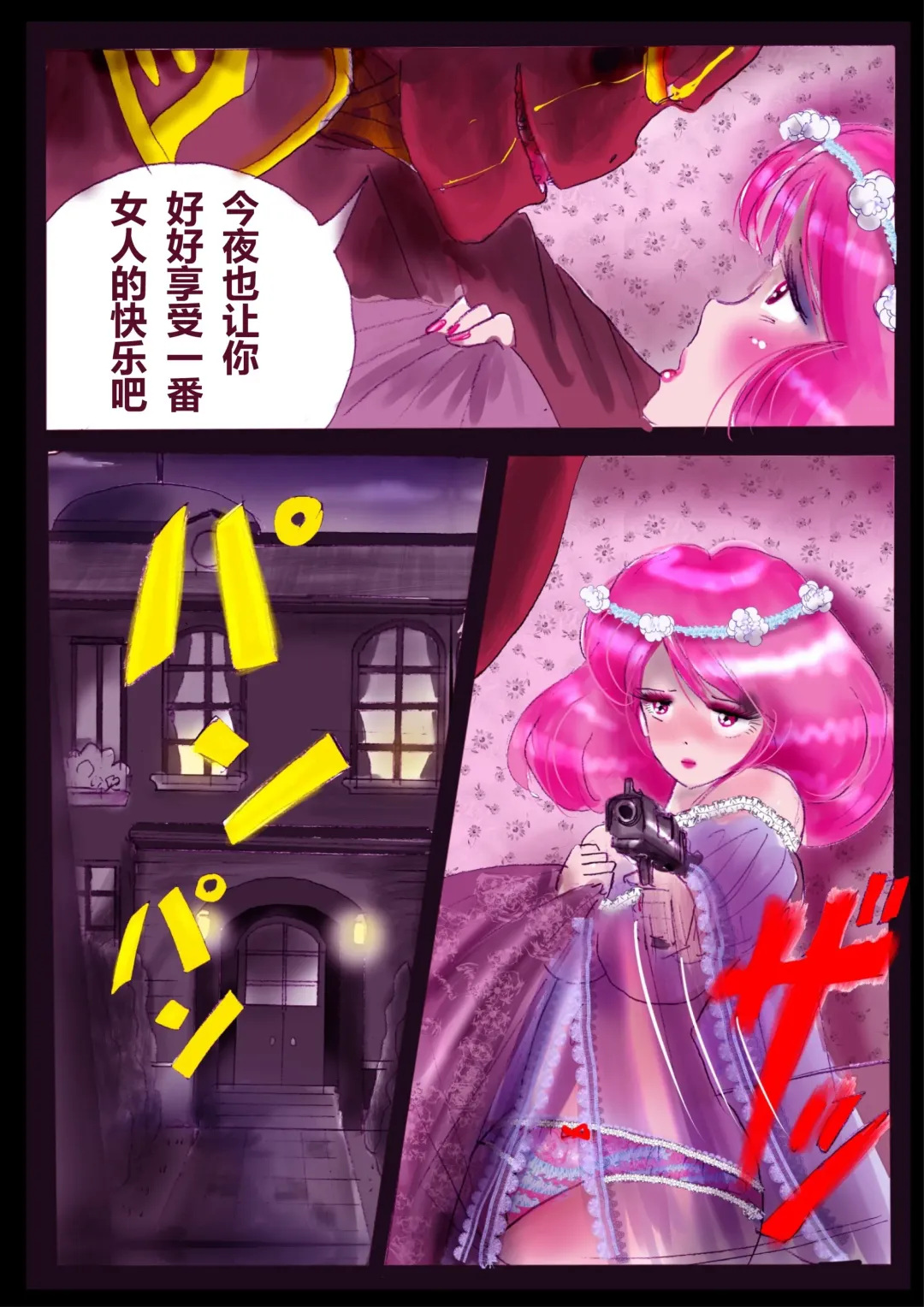 [Milda7] 強制女装ラビリンスLAST[Chinese]【不可视汉化】 Fhentai - Page 50
