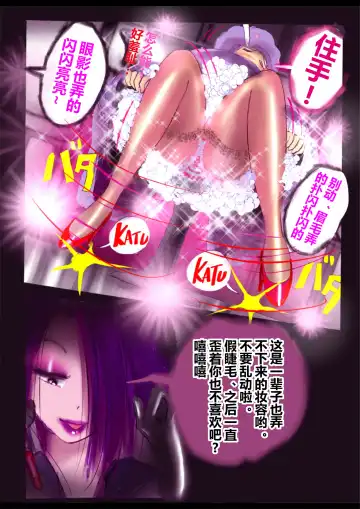 [Milda7] 強制女装ラビリンスLAST[Chinese]【不可视汉化】 Fhentai - Page 14