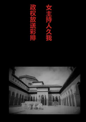 [Milda7] 強制女装ラビリンスLAST[Chinese]【不可视汉化】 Fhentai - Page 19