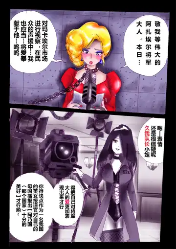 [Milda7] 強制女装ラビリンスLAST[Chinese]【不可视汉化】 Fhentai - Page 20