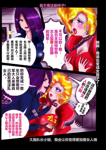 [Milda7] 強制女装ラビリンスLAST[Chinese]【不可视汉化】 Fhentai - Page 21