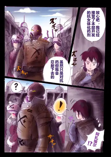 [Milda7] 強制女装ラビリンスLAST[Chinese]【不可视汉化】 Fhentai - Page 27
