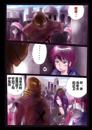 [Milda7] 強制女装ラビリンスLAST[Chinese]【不可视汉化】 Fhentai - Page 28