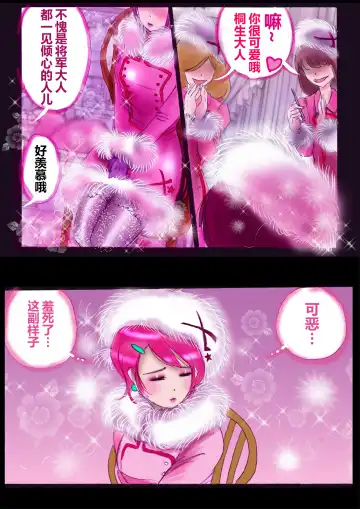 [Milda7] 強制女装ラビリンスLAST[Chinese]【不可视汉化】 Fhentai - Page 31