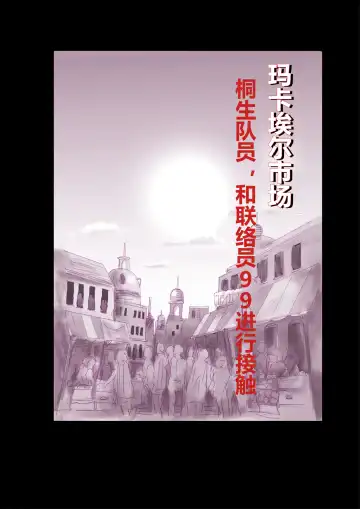 [Milda7] 強制女装ラビリンスLAST[Chinese]【不可视汉化】 Fhentai - Page 40