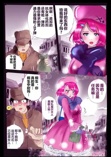 [Milda7] 強制女装ラビリンスLAST[Chinese]【不可视汉化】 Fhentai - Page 42
