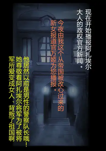 [Milda7] 強制女装ラビリンスLAST[Chinese]【不可视汉化】 Fhentai - Page 45