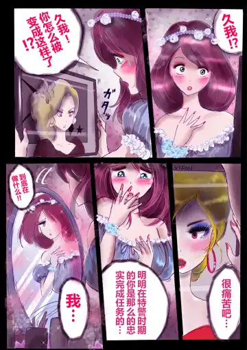 [Milda7] 強制女装ラビリンスLAST[Chinese]【不可视汉化】 Fhentai - Page 48