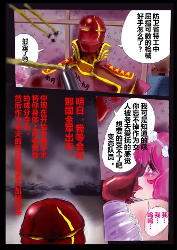 [Milda7] 強制女装ラビリンスLAST[Chinese]【不可视汉化】 Fhentai - Page 51