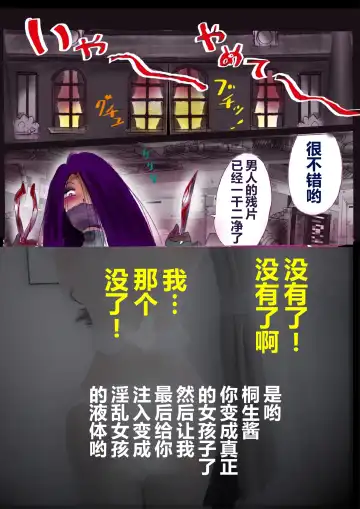 [Milda7] 強制女装ラビリンスLAST[Chinese]【不可视汉化】 Fhentai - Page 52