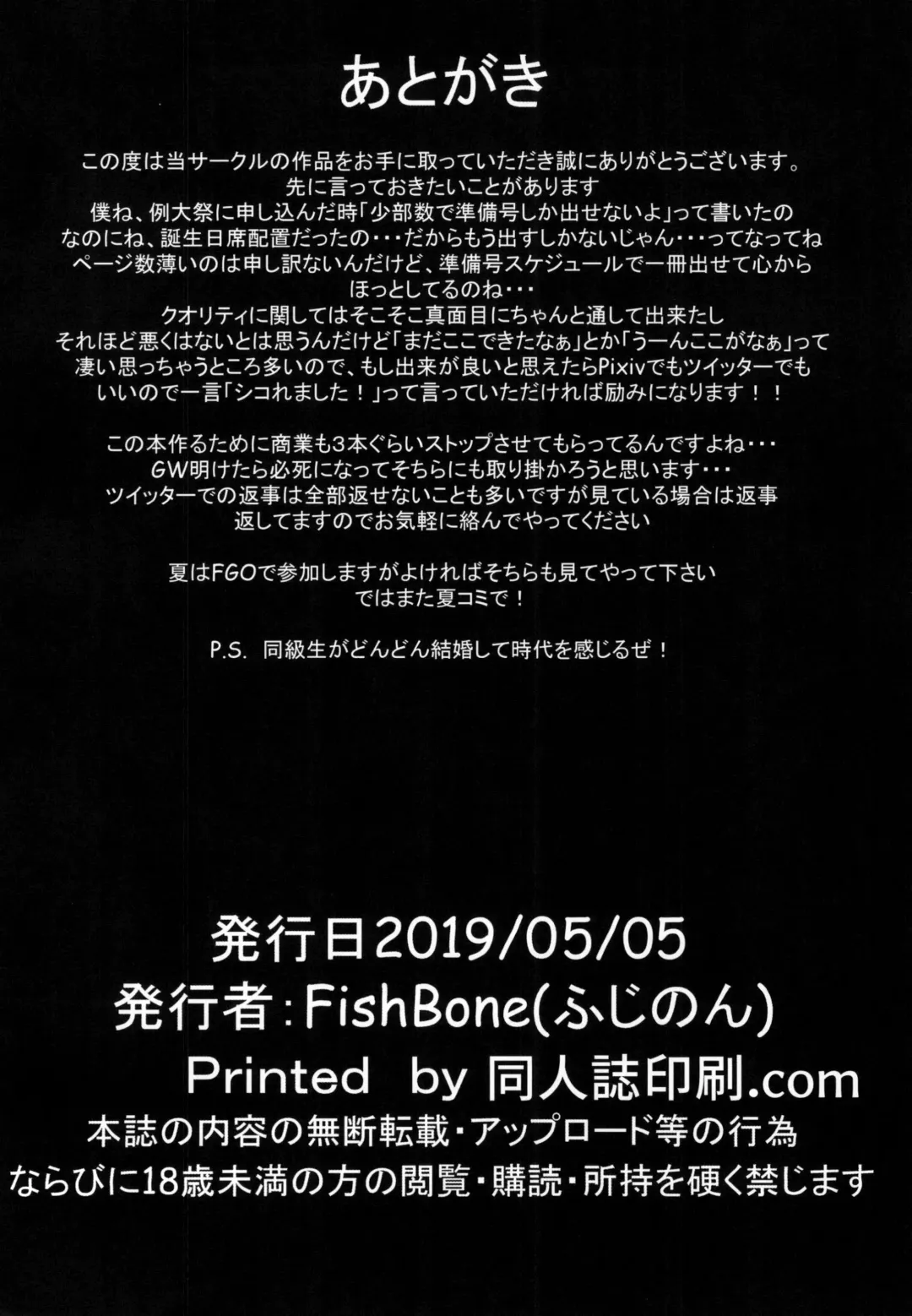 [Hujinon] M.P. vol. 19 Fhentai - Page 18