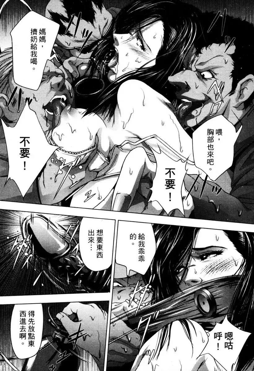 [Crack - George Romerow - Liveis Watanabe] Town Hunter 都市獵人 Fhentai.net - Page 100