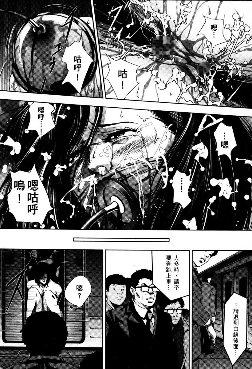 [Crack - George Romerow - Liveis Watanabe] Town Hunter 都市獵人 Fhentai.net - Page 102