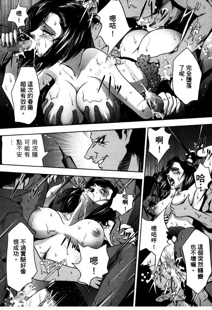 [Crack - George Romerow - Liveis Watanabe] Town Hunter 都市獵人 Fhentai.net - Page 107