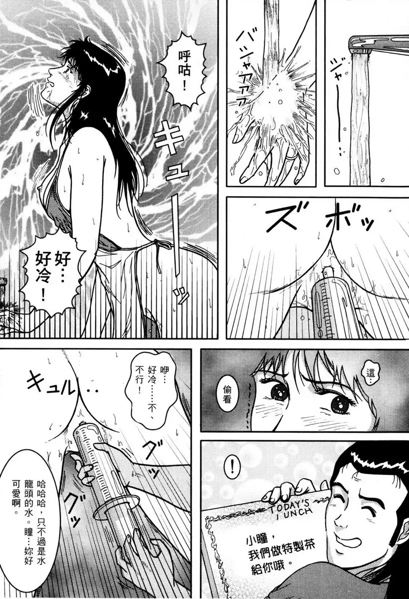 [Crack - George Romerow - Liveis Watanabe] Town Hunter 都市獵人 Fhentai.net - Page 140