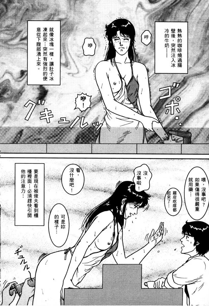 [Crack - George Romerow - Liveis Watanabe] Town Hunter 都市獵人 Fhentai.net - Page 141