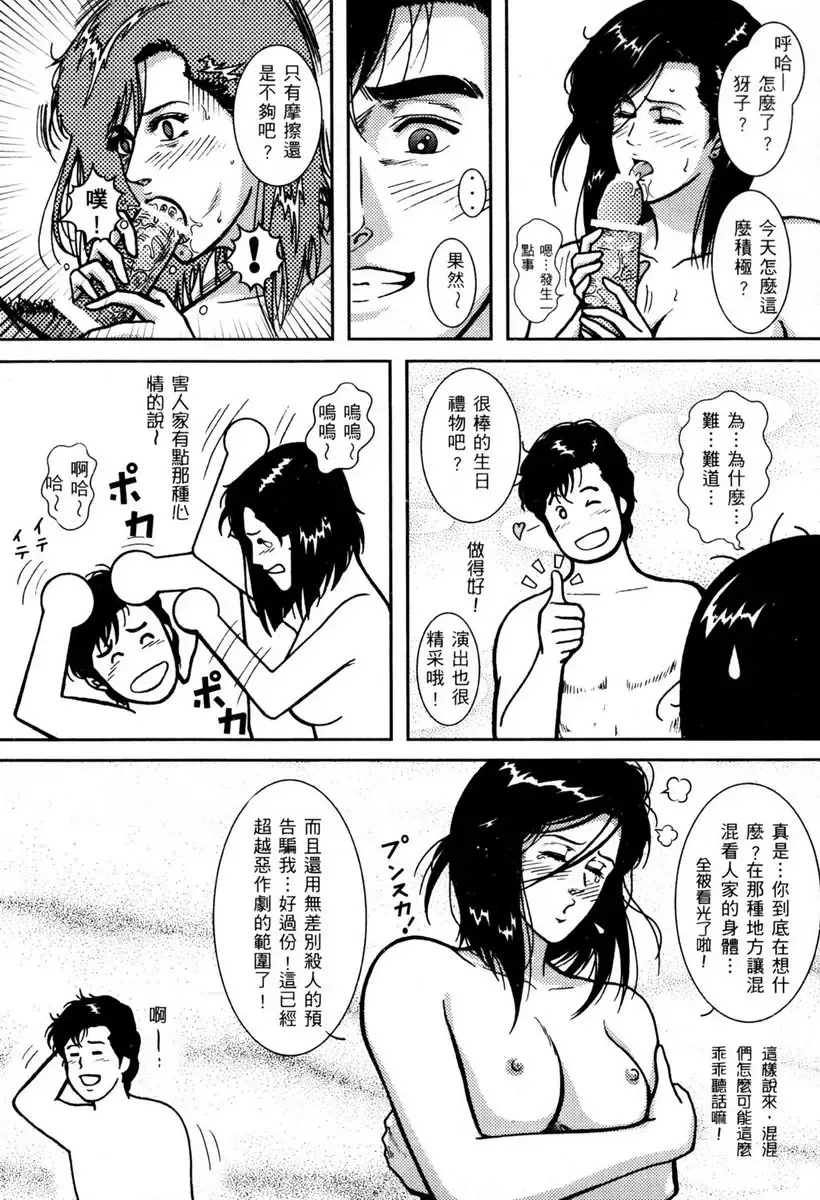 [Crack - George Romerow - Liveis Watanabe] Town Hunter 都市獵人 Fhentai.net - Page 63