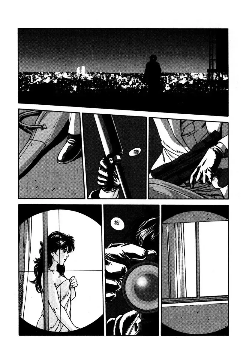 [Crack - George Romerow - Liveis Watanabe] Town Hunter 都市獵人 Fhentai.net - Page 69