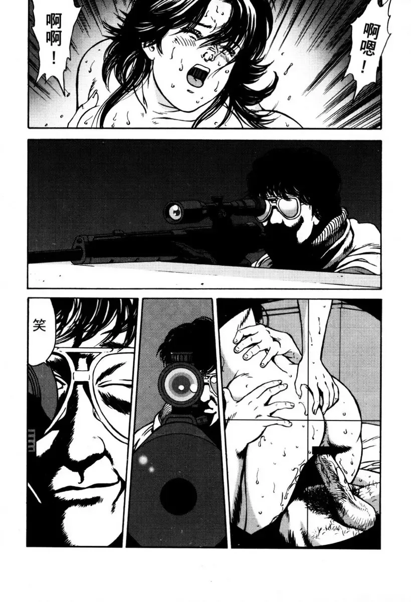 [Crack - George Romerow - Liveis Watanabe] Town Hunter 都市獵人 Fhentai.net - Page 76