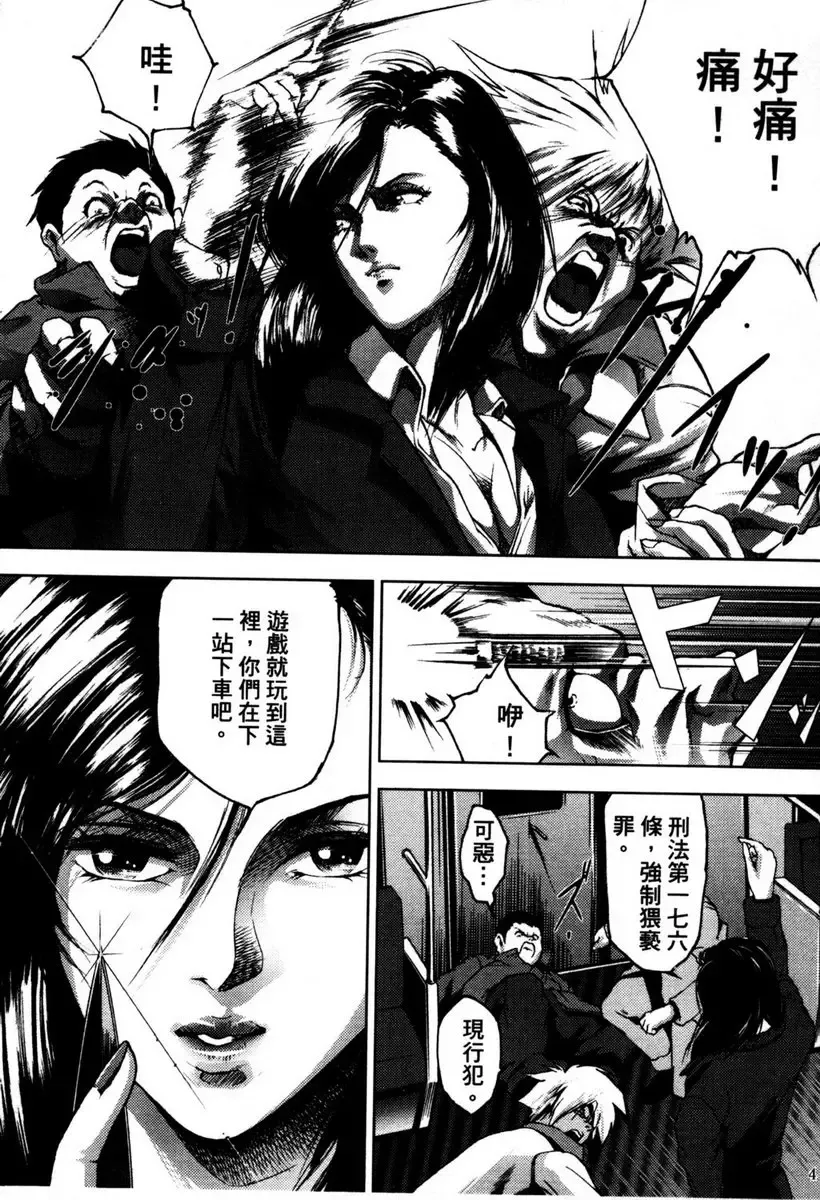 [Crack - George Romerow - Liveis Watanabe] Town Hunter 都市獵人 Fhentai.net - Page 89