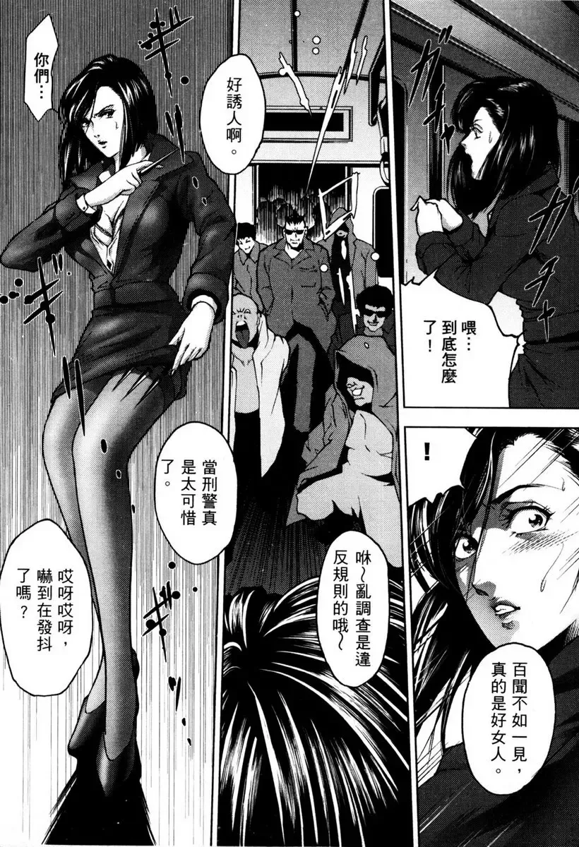 [Crack - George Romerow - Liveis Watanabe] Town Hunter 都市獵人 Fhentai.net - Page 91