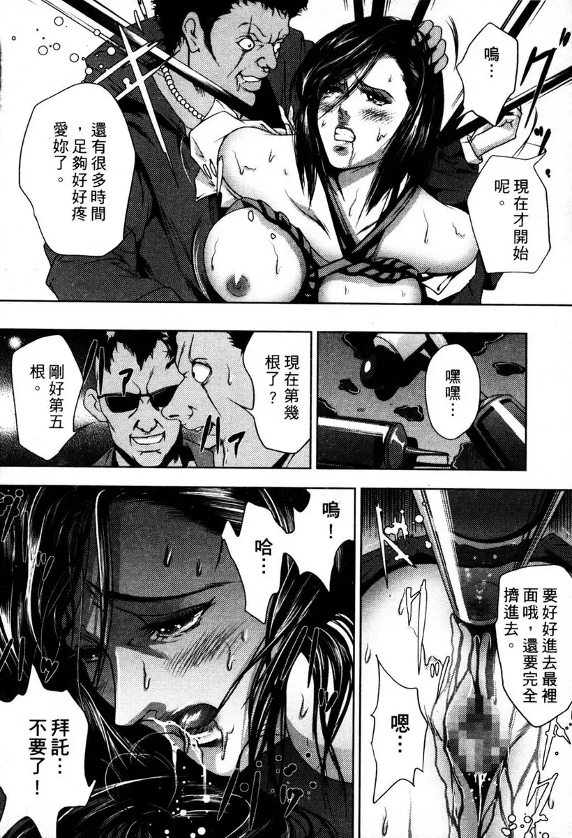 [Crack - George Romerow - Liveis Watanabe] Town Hunter 都市獵人 Fhentai.net - Page 97