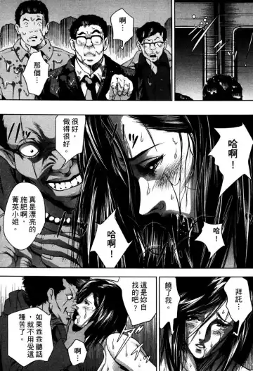 [Crack - George Romerow - Liveis Watanabe] Town Hunter 都市獵人 Fhentai.net - Page 105