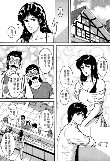 [Crack - George Romerow - Liveis Watanabe] Town Hunter 都市獵人 Fhentai.net - Page 112