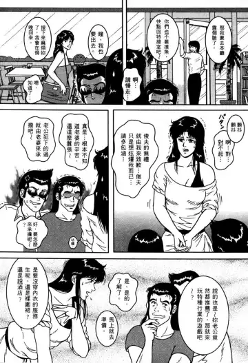 [Crack - George Romerow - Liveis Watanabe] Town Hunter 都市獵人 Fhentai.net - Page 114