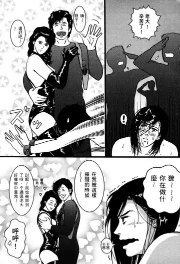 [Crack - George Romerow - Liveis Watanabe] Town Hunter 都市獵人 Fhentai.net - Page 13